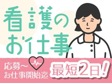 事前の職場見学もOK!
1日の業務の流れやスタッフさんの雰囲気など、働く環境を確認できます。