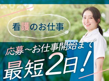 【介護施設の看護師】日勤のみ×週3日〜OK！バイタル測定・服薬管理メイン♪ブランク・経験浅めもOK◎看護師・准看護師