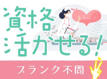 事前の職場見学もOK！
1日の業務の流れやスタッフさんの雰囲気など、働く環境を確認できます。