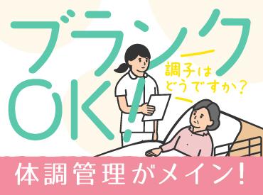 事前の職場見学もOK！
1日の業務の流れやスタッフさんの雰囲気など、働く環境を確認できます。