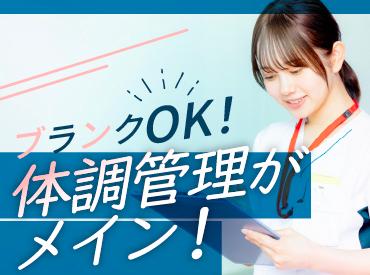 事前の職場見学もOK!
1日の業務の流れやスタッフさんの雰囲気など、働く環境を確認できます。