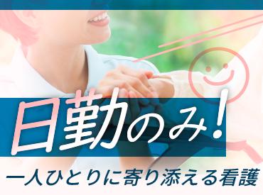 事前の職場見学もOK!
1日の業務の流れやスタッフさんの雰囲気など、働く環境を確認できます。