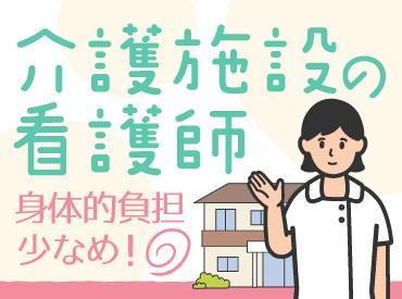 事前の職場見学もOK！
1日の業務の流れやスタッフさんの雰囲気など、働く環境を確認できます。