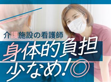 事前の職場見学もOK！
1日の業務の流れやスタッフさんの雰囲気など、働く環境を確認できます。