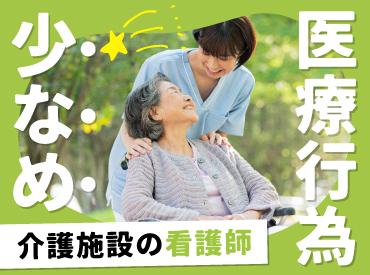 事前の職場見学もOK！
1日の業務の流れやスタッフさんの雰囲気など、働く環境を確認できます。