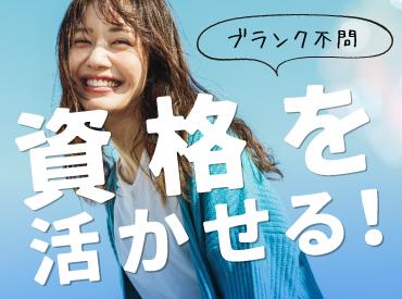 事前の職場見学もOK!
1日の業務の流れやスタッフさんの雰囲気など、働く環境を確認できます。
