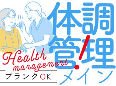 事前の職場見学もOK!
1日の業務の流れやスタッフさんの雰囲気など、働く環境を確認できます。