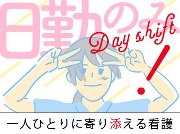 事前の職場見学もOK！
1日の業務の流れやスタッフさんの雰囲気など、働く環境を確認できます。