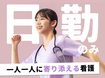事前の職場見学もOK！
1日の業務の流れやスタッフさんの雰囲気など、働く環境を確認できます。