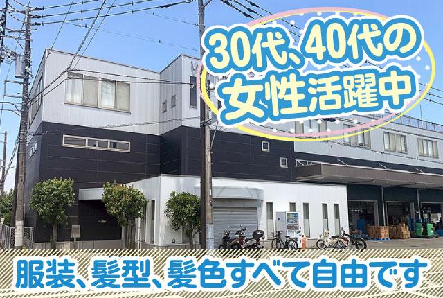 家計に嬉しい社割あり！
食品関連の商品を社員価格で購入できちゃいます◎