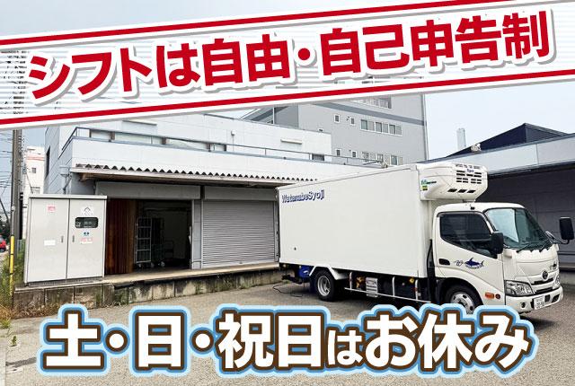 ＜冷凍倉庫内の食品仕分け＞未経験者も安心のカンタン作業　20代〜50代活躍中　食品割引あり◎冷凍倉庫内の食品仕分け