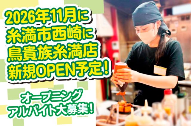 学生さん、フリーターさん活躍中♪
月ごとの自由シフト制で都合に合わせて働けます！
