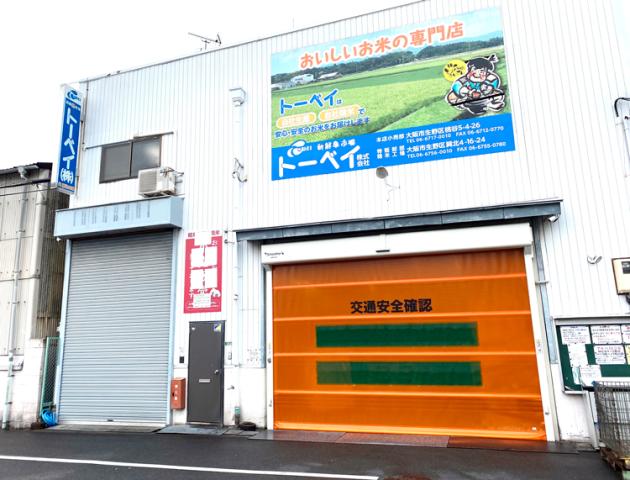 おいしいお米の専門店で、自慢の商品をたくさんの方に届けませんか？