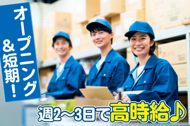 \オープニングボーナス支給!/
出勤日数に応じてボーナスをお渡しします♪