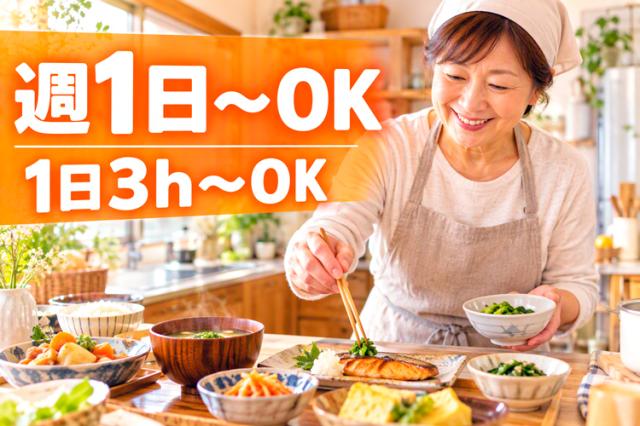 子ども・若者たちの自立をサポートする場所◎家族のような温かさで支えてくださる方をお待ちしています。