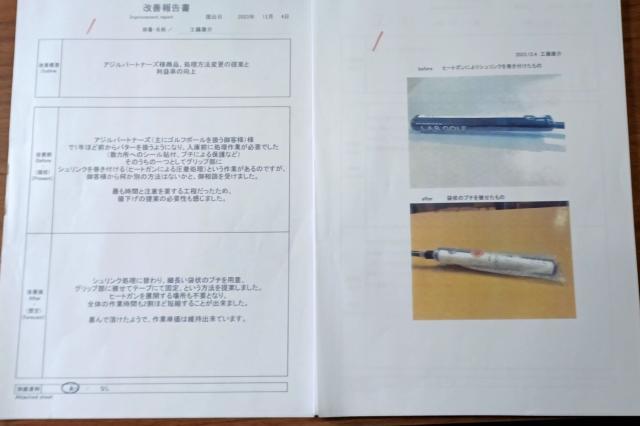 あなたの「気づき」、ミニボーナスに化けるかもしれません