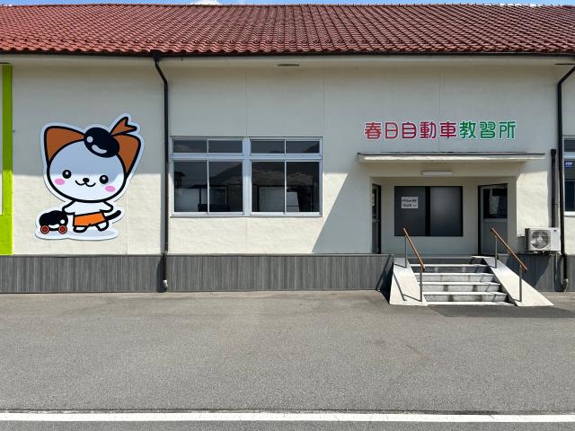 「楽しい教習を！」がモットー。
一緒に、笑顔の飛び交うスクールにしましょう！