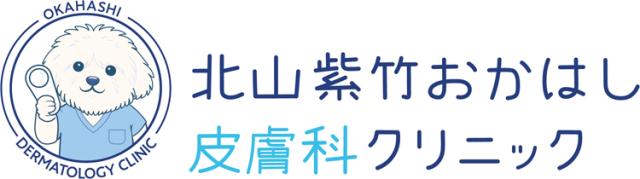 ◆9月4日開業　オープニングスタッフ募集！◆バス停徒歩1分！日数応相談！ブランクOK！事前研修あり◎［1］看護師
［2］医療事務・受付
