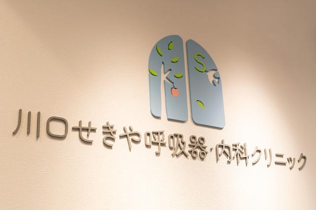 受付事務は未経験の方でも親切に指導いたしますので安心して下さい!
