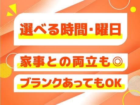 【物品補充など病棟内のサポート・下山町の病院】研修あり｜資格取得支援あり｜無資格・未経験OK物品補充など病棟内のサポート