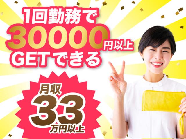 【シーツ交換などの看護補助業務（夕方からの短時間勤務）】完全週休2日制｜土日祝休み｜残業なしシーツ交換／看護補助業務／夕方からの短時間勤務