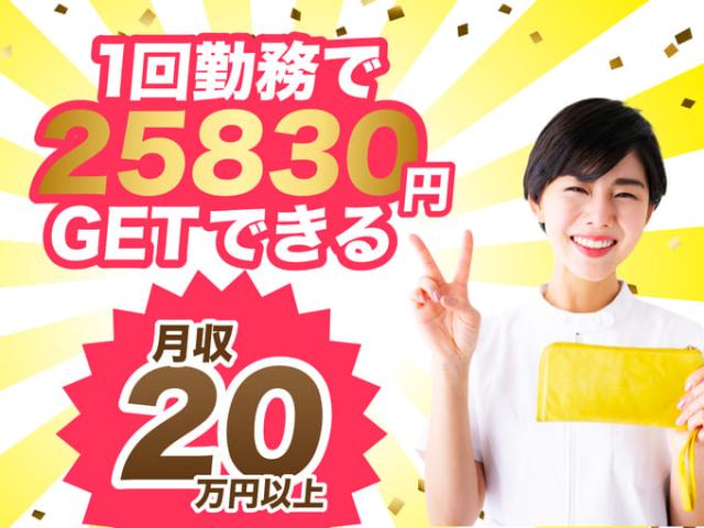 【看護助手（物品補充や食事の配膳など）】長期休暇あり｜年間休日120日以上｜完全週休2日制看護助手（物品補充／食事の配膳など）