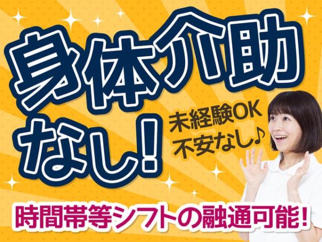【軽作業スタッフ（介助なし・病室清掃や配膳下膳など）】残業なし｜フルタイム歓迎｜平日のみOK看護助手（介助なし／病室清掃や配膳下膳など）