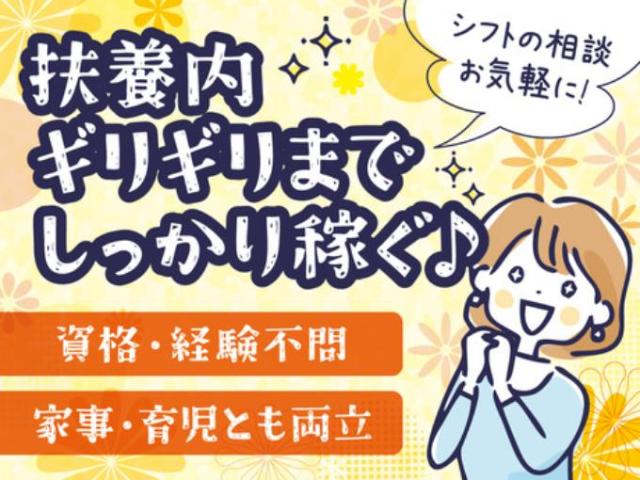 【看護助手（シーツ交換やお食事の配膳・下膳など）】年間休日120日以上｜完全週休2日制｜土日祝休み看護助手（シーツ交換やお食事の配膳・下膳など）