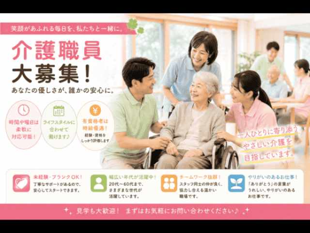 【介護スタッフ】老健での介護スタッフ大募集♪勤務シフトの融通が利くのがポイント♪介護スタッフ