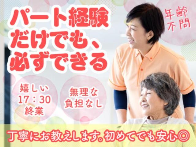 【看護助手（平日の日勤固定）】年間休日120日以上｜完全週休2日制｜土日祝休み｜残業なし看護助手（平日の日勤固定）