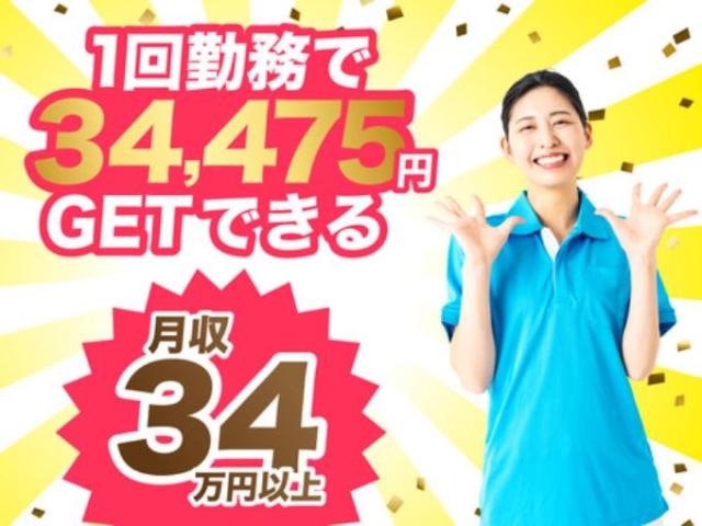 【夜勤病院内スタッフ（シーツ交換や食事配膳など）】残業なし｜フルタイム歓迎｜週2・3日からOK｜夕方夜勤病院内スタッフ／シーツ交換や食事配膳など