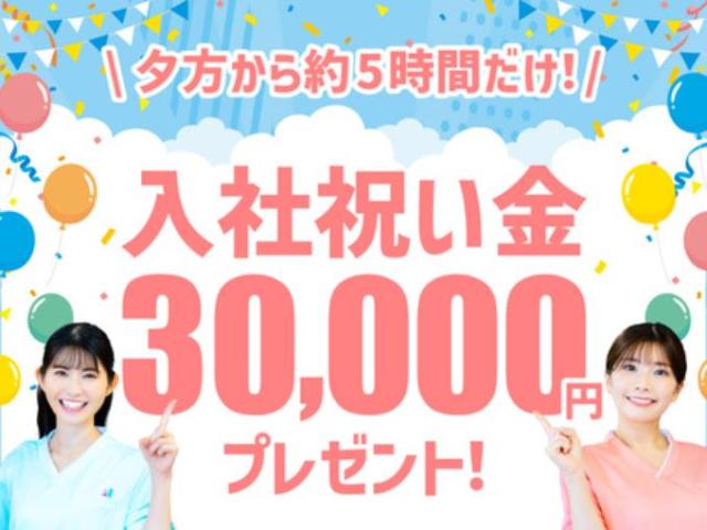 【病院内スタッフ（資格・経験不問）平日短時間】長期休暇あり｜年間休日120日以上｜完全週休2日制病院内スタッフ／資格・経験不問