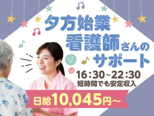 【病院で軽作業（資格・経験不問）】長期休暇あり｜年間休日120日以上｜完全週休2日制｜土日祝休み病院で軽作業中心の看護助手／資格・経験不問