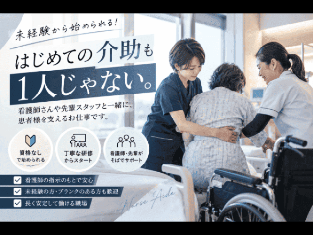 【大学病院での搬送中心の病棟サポートスタッフ】勤務時間・曜日応相談♪即日勤務可能搬送中心の病棟サポートスタッフ