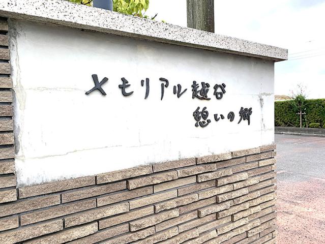霊園のご案内スタッフ募集。シニア活躍中！人と接することが好きな方へ／未経験歓迎／月10〜11日勤務霊園の案内係