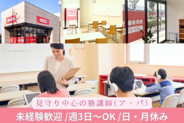生徒さんは小・中・高校生が中心。
コミュニケーションを大切にしています。