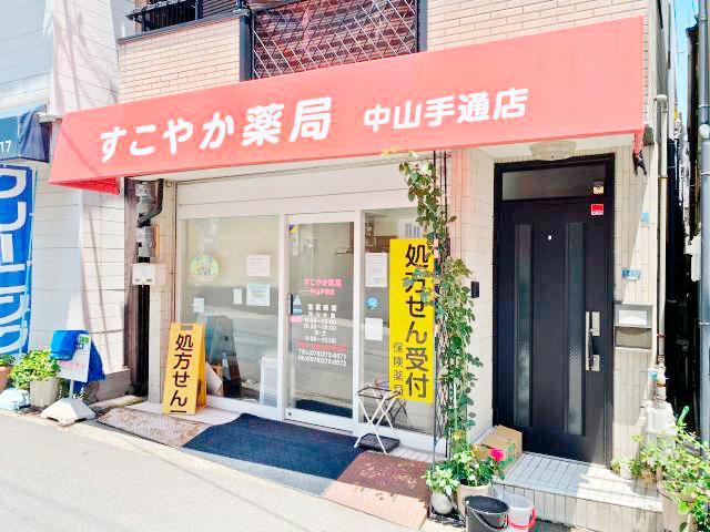 ≪神戸市中央区≫パートの薬剤師募集！週2〜3日程度でOK！女性活躍中！ご家庭との両立も安心◎薬剤師
