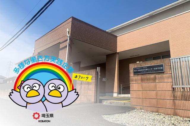 「多様な働き方実践企業」認定!
ライフスタイルに合わせて、あなたらしく働ける環境です。
勤務時間や働き方も、お気軽にご相談ください!