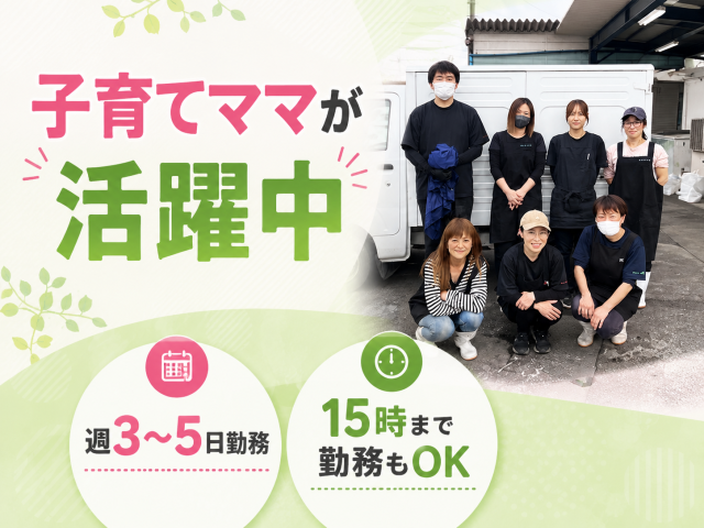 あなたのご都合に合わせて働けます!