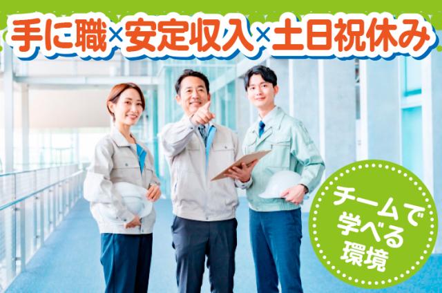 【知識ゼロでOK】月収32万円以上×賞与年2回／出張手当あり／ゼロから技術が身につく仕事★男女歓迎配管の製作・取付（プラント）