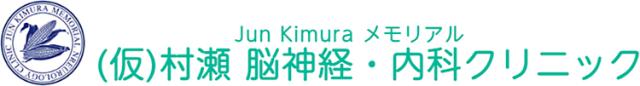 新規開院のクリニックでの臨床検査技師・正看護師／時間・曜日応相談／神宮丸太町スグで通勤便利◎［1］臨床検査技師
［2］正看護師