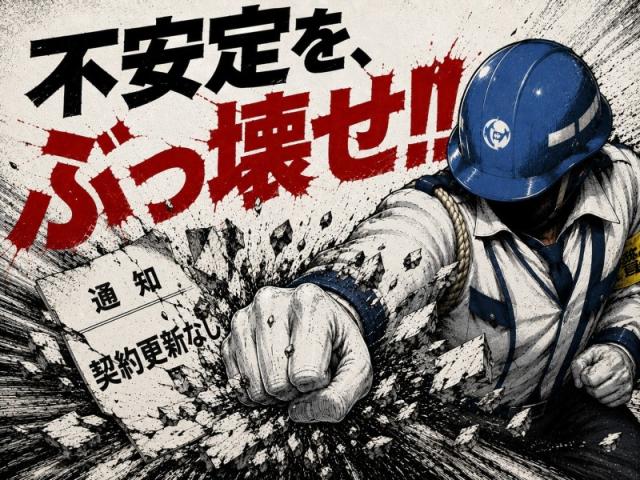 人生リスタートしたい人へ