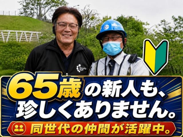 異業種からでもOK!