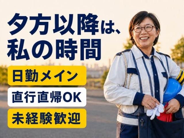 車・バイク通勤OK!
仕事終了後はそのまま帰れます◎