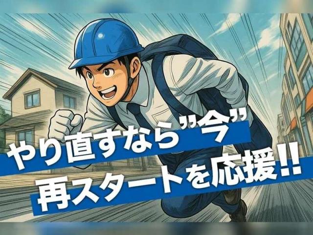 覚えるのは“合図”だけ｜履歴書不要・手ぶら面接OK｜正社員としてスタートしませんか？40代男女活躍中警備員・交通誘導警備・車両誘導