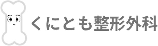 ★オープニング募集★【大津市大萱】整形外科の看護師パート！資格を活かそう！看護師