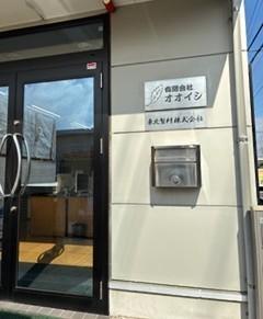 落ち着いた環境で、事務のお仕事。 横浜市都筑区／一般事務パート募集！一般事務