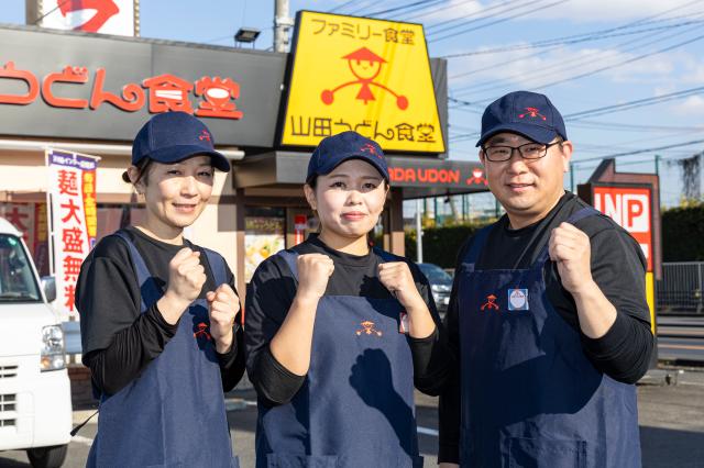 越生町★特に学生さん＆パートさん大募集★急なお休みOK♪週3日：1日5ｈ×月13日で月収78000円昼＆夕方からの山田うどんスタッフ