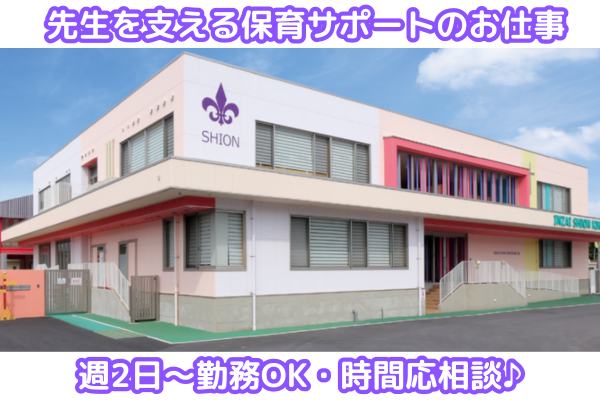 先生の補助が中心だから、久しぶりの職場復帰や未経験の方も無理なくスタートできますよ。