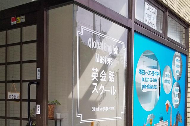 教室はJR「亀岡」駅より徒歩2〜3分◎
駅チカで通勤にも便利な環境です♪交通費も支給します◎